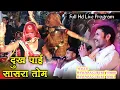 Download Lagu Hanuman Gurjar Nimod \u0026 Hanuman Gurjar Nimli Live Program ! कोचिंग कर लेती मम्मी क। दुख पाई सासरा तोम