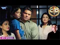 Download Lagu क्या Daya Shreya को अपनाएगा? 15 साल बाद परिवार में लौटने वाली बेटी का सच | CID LETEST EP | #cid