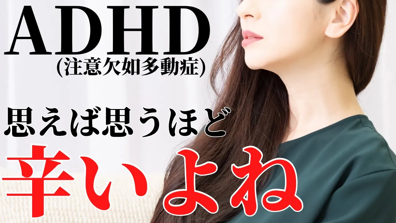 【ご存じですか？】ＡＤＨＤの先延ばし癖の４つの理由について