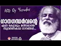 കേൾക്കാൻ കൊതിക്കുന്ന നിത്യഹരിത ഗാനങ്ങൾ❤️️❤️️ | Hits Of KJ Yesudas | Evergreen Malayalam Film Songs