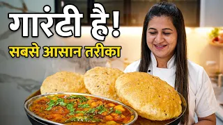 अगर ये रेसिपी बना ली तो गारंटी है! घरवाले बार-बार बनवाएंगे 😍 | Aloo Ki Sabji & Masala Puri