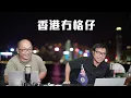 Download Lagu 【直播1】新世界成功籌旗鄭志剛即辭職，這是鄭家割痣瘡以明志？英皇166億貸款違約恐遭Call Loan！外賣員權益關注組解散，的士業主大富豪有難？30/06/2025