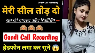 bf gf ki funny and romantic couple callrecording episode 11