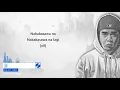 Gloc 9 feat AI James - Lagi - (Lyrics)