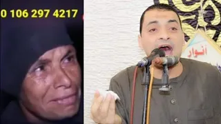 رساله شديده اللهجه لكل قاطع رحم مؤثرة جدا للشيخ محمود الطرشوبي 01062974217 