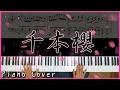 Download Lagu [炫酷鋼琴版] 初音ミク-千本桜(千本櫻)｜Nice piano sheets Ver.｜Piano Cover