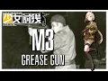 Download Lagu [Girls' Frontline] T-Doll Profile: M3 Grease Gun