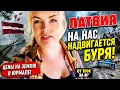 A STORM IS COMING TO LATVIA I found out the price of land in Jurmala what shocked me more Vl