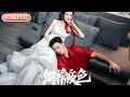 Download Lagu 【全集FULL】《饲养夜色》| ENG SUB | 姚冠宇＆陈思澈#薄荷听书 #cdrama #latest  #热门短剧 #都市 #重生 #逆袭 #现代 #甜宠