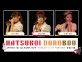 Lagu SNH48 - Hatsukoi Dorobou / Pencuri Cinta Pertama (初恋小盗) | Color Coded Lyrics CHN/PIN/ENG/IDN