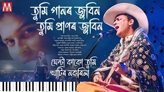 tumi gaanor zubeen tumi pranor zubeen happy birthday zubeen da manas robin 