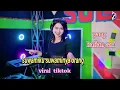 Download Lagu Suwamiku Suwami Nya Orang - Eva Erlian Sari Viral Tiktok [Official Music Video]