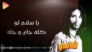 شاندو   السنجلاب                                     دندنها