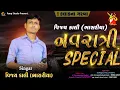 VIJAY KALI || 2021 Navaratri Special Garba || Non Stop Gujrati Graba || By Rang Stduio