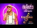 Download Lagu Malsara Karaoke Without Voice | Hambath Kala Man | Chamara Ranawaka | Ashen Covers