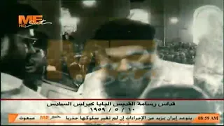 قداس رسامة القديس البابا كيرلس السادس               دندنها