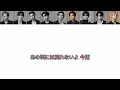 Download Lagu Snow Man「One」歌割り