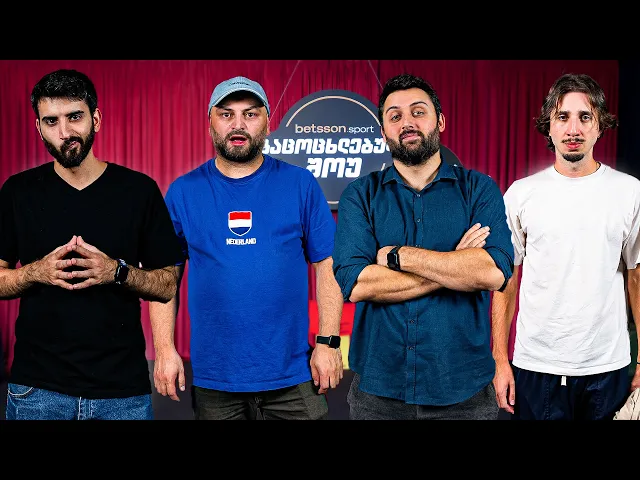 უცნაური წამყვანი - გაცოცხლებული შოუ #48