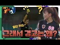 Download Lagu 골때리는그녀들 | 생각보다 후폭풍이 거센 결승전 후기, 그래서 마시마 경고는 왜? | 월클 액셔니 GIFA컵 대회 개막