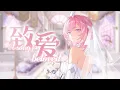 Download Lagu A Song for Beloved [Honkai Fan Animation]