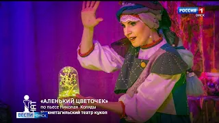 В Омске 1 апреля стартует четвертый Всероссийский фестиваль моноспектаклей «ЧАТ»