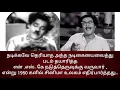 Download Lagu ஃபிலிம் ரோல் வீணாக வீணாக என். எஸ்.கே.பி.பி எகிறியது