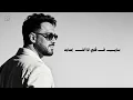 Ramy Gamal - Sehr Eineaah [Official Lyrics Video] | رامي جمال - سحر عينيه
