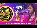 Download Lagu Aararum Manassil Ninnorikkalum | Jil Jil Jil Song Original | Shahaja | Pathinalam Ravu