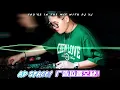 Download Lagu 超炸Hardstyle来袭！ 【Toca◎Narco◎Everytime We Touch◎Get Ready Now】by DJ YJ | 抖音热门DJ车载舞曲
