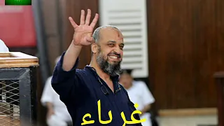 نشيد غرباء الإخوان المسلمين مصر مرسي السيسي كوردستان العراق الموصل 