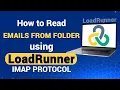 How to Read Emails Using LoadRunner IMAP