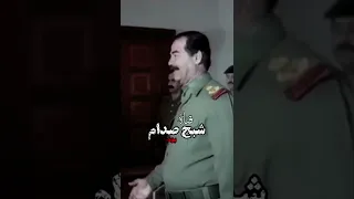 سيدي واقف انا تصميم صدام حسين بدون حقوق للتصميم 