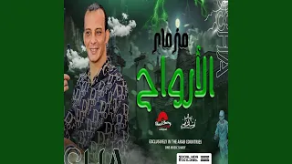 مزمار الارواح 
