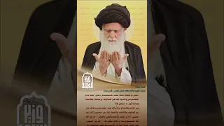 أهمية الدعاء ألاعلم السيد الشهيد محمد محمد صادق الصدر قدس الله سره 