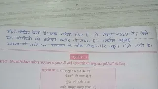  chandni raat workbook question and answer 