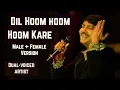 Download Lagu Dil Hoom Hoom Kare | Male+Female Version| Dual-Voiced Sairam Iyer | Live at Jalsa Nights Jagat Bhatt