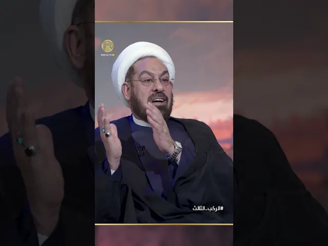 ⁣هل يمكن الجمع بين الدراسة الأكاديمية والحوزوية بنجاح الركب_الثالث