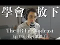 《我可能錯了》：學會在生命中如何放下的一堂課｜The JR Lee Podcast Ep115