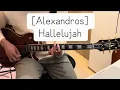 [Alexandros] - Hallelujah 弾いてみた