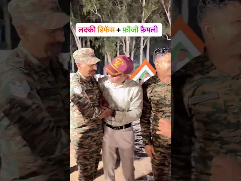 🗣️एक फौजी के रूतबे से बड़ा और कोई रूतबा नहीं..…!! #luckydefenceacademy #army #dearvardi #armylover