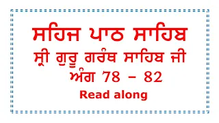 sehaj path sahib ang 78 82 bhai gurpreet singh ji nalviwale read along 