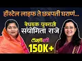 Download Lagu छत्रपती घराण्याच्या सुनबाई Sanyogeetaraje Chhatrapati यांच्याशी दिलखुलास गप्पा । Lagavbatti