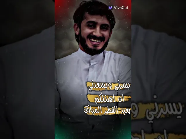 ⁣عيد فطر سعيد وكل عام وأنتم بخير