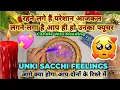 Download Lagu CANDLE WAX READING❤️उनके मन में क्या चल रहा है - HIS/HER CURRENT FEELINGS- PICK A CARD HINDI