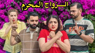 فيلم قصير زهواني طلق مرتو باش إرجعها فقامة بفعل محرم لكي شاهد الصدمة 