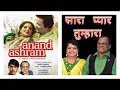 Download Lagu SARA PYAR TUMHARA , KISHOR KUMAR , ASHA BHONSLE , ANAND AASHRAM