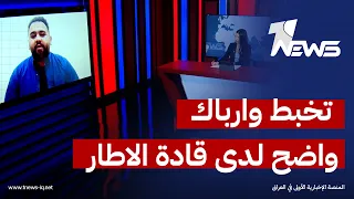 المحلل السياسي مصطفى ال سلمان   تخبط وارباك واضح لدى قادة الاطار في التعامل مع مهلة حسم الترشيح دندنها