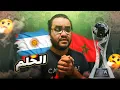 Lagu المغرب 🇲🇦 ابطال العالم منتخب الشباب ينتصر على الأرجنتين ليحقق اللقب الأكبر عربيا و أفريقيا ديما مغرب
