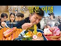 Download Lagu 사랑이 넘치는 션 가족 여행 대공개! (도쿄 맛집, 혜영이 첫 마라톤, 대회 추천, 런트립) MP3