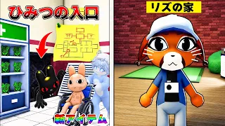ついにリズの家に入って動物病院の秘密の全てを調べたら大変なことに..【ROBLOX】【ロブロックス】